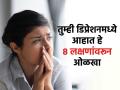 डिप्रेशन तुम्हाला घेरत तर नाही, ८ लक्षणांकडे अजिबात करु नका दुर्लक्ष-वेळीच घ्या डॉक्टरांचा सल्ला - Marathi News | 8 Signs Of Depression : How Do You Know If You Suffer From Depression | Latest sakhi Photos at Lokmat.com