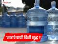 'आरओ'मधील पाणी किती शुद्ध ? क्षारयुक्त पाण्याने अनेकांच्या शारीरिक व्याधी वाढतीवर - Marathi News | How pure is the water in 'RO'? Many people are suffering from increasing physical ailments due to alkaline water | Latest maharashtra Photos at Lokmat.com