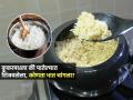 कूकर की पातेलं, भात कशात शिजवावा? पातेल्यात शिजवलेला भात खाल्ल्याने वजन, शुगर कमी होते का.. - Marathi News | Rice Cooked In a Pressure Cooker Or Boiled Which Has More Nutrition | Latest sakhi News at Lokmat.com