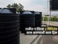 टाकीत न शिरता टाकी स्वच्छ करण्याची खास ट्रिक! २ मिनिटांत स्वच्छ होईल घाण झालेली टाकी - Marathi News | A special trick to clean a tank without getting into it! dirty tank will be clean in 2 minutes | Latest sakhi News at Lokmat.com
