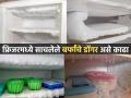 फ्रिजरमध्ये बर्फाचे थर लागतात? ६ गोष्टी करा, जास्तीचा बर्फ साचणार नाही, फ्रिजही राहील स्वच्छ - Marathi News | Effective Ways To Avoid Excessive Ice In the Freezer : Keep Your Freezer Frost Free | Latest sakhi Photos at Lokmat.com