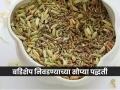 बडिशेपमधले खडे निवडणं अवघड जातं? २ सोपे उपाय, मेहनत न करता बडिशेप होईल स्वच्छ  - Marathi News | simple method to clean fennel seeds, how to clean fennel seeds, easy tricks to clean fennel seeds | Latest sakhi News at Lokmat.com
