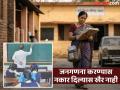 Nagpur: जनगणनेला नकार देणाऱ्या दहा शिक्षकांना दणका! सहायक आयुक्तांनी दिले गुन्हे दाखल करण्याचे आदेश - Marathi News | Order to file a case against ten teachers who refused to conduct census! | Latest maharashtra News at Lokmat.com