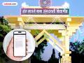 आता निकाल लागताच थेट मोबाइलवर येईल मेसेज; अमरावती विद्यापीठाचा 'हायटेक' निर्णय - Marathi News | Now, as soon as the results are out, a message will be sent directly to the mobile; Amravati University's 'hi-tech' decision | Latest amravati News at Lokmat.com
