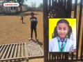 शाळेचे लोखंडी गेट अंगावर कोसळल्याने पाचवीतील विद्यार्थिनीचा मृत्यू; गोंदिया येथील घटना - Marathi News | Fifth grade student dies after school iron gate collapses on her; Incident in Gondia | Latest gondia News at Lokmat.com