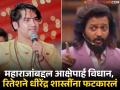 "छत्रपती शिवरायांबद्दल अपशब्द खपवून घेणार नाही...", रितेश देशमुखने धीरेंद्र शास्त्रींना स्पष्ट शब्दांत सुनावलं - Marathi News | ritesh deshmukh angry reaction on dhirendra swami shivaji maharaj statement | Latest filmy News at Lokmat.com