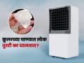 कूलरच्या पाण्यात तुरटी घातल्याने काय होतं, उन्हाळ्यात तुरटीचा काय फायदा होतो? - Marathi News | Why Should Alum Be Added To Cooler Water Cooler | Latest sakhi News at Lokmat.com