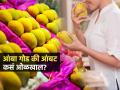महागडा आंबा विकत घेताना तपासा ५ गोष्टी, कळेल गोड आहे की आंबट- निवडा रसाळ उत्तम फळ - Marathi News | How To Tell If a Mango Is Ripe without Cutting It : How To Identify Sweet Mango Before Buying | Latest sakhi News at Lokmat.com