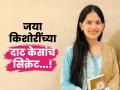 जया किशोरींचे केस इतके सुंदर-दाट कसे? स्वंयपाकघरातल्या ३ पदार्थांत दडलंय लांब केसांचं गुपित - Marathi News | What Does Jaya Kishori Apply On Her Hair Jaya Kishori Hair Care Routine Jaya Kishori Hair Secret | Latest sakhi News at Lokmat.com
