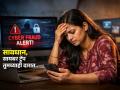 ‘माझ्यासोबत ‘तसलं’ काही होणार नाही!’ -असं म्हणून ऑनलाइन ट्रॅपकडे दुर्लक्ष करणं धोक्याचं.. - Marathi News | cyber fraud alerts, how to save ourself from cyber fraud, main reasons of cyber fraud | Latest sakhi News at Lokmat.com