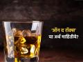 Whiskey on The Rocks : व्हिस्कीमध्ये खूप बर्फ टाकण्याला का म्हणतात ‘ऑन द रॉक्स’? जाणून घ्या यामागची कहाणी - Marathi News | lifestyle food Why is putting ice in whiskey called on the rocks Know the story behind it American started this | Latest food News at Lokmat.com