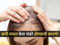 लहान वयातच मुला-मुलींचे केस पांढरे झालेत? जाणून घ्या कोणत्या व्हिटॅमिनची कमतरता ठरतं कारण! - Marathi News | Deficiency of these nutrients can cause premature greying of hair in teenagers | Latest sakhi News at Lokmat.com