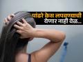 पांढऱ्या केसांमुळे लग्न जमत नाही, दिसता थोराड? करा 'हा' नॅचरल उपाय, मग बघा कमाल! - Marathi News | Kalonji Or nigella for premature white hair problem | Latest sakhi News at Lokmat.com