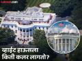 व्हाईट हाऊसला कलर करण्यासाठी किती पेंट लागतो? आकडा वाचून चक्रावेल डोकं! - Marathi News | How much paint is needed to paint white house | Latest jarahatke Photos at Lokmat.com