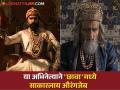 विकी कौशलच्या 'छावा'मध्ये हा बॉलिवूड अभिनेता साकारणार औरंगजेब, ९९% लोकांना माहित नसेल - Marathi News | who is aurangzeb in vicky kaushal chhaava teaser movie actor akshaye khanna rashmika mandanna | Latest filmy News at Lokmat.com