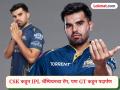 GT कडून बॉक्सरच्या लेकाला IPL पदार्पणाची संधी; CSK च्या ताफ्यातून बाकावर बसून ठरलेला IPL चॅम्पियन! - Marathi News | IPL 2026 GT vs PBKS Who Is Nishant Sindhu Makes His IPL Debut For Gujarat Titans | Latest cricket News at Lokmat.com