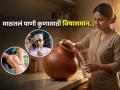 माठातलं पाणी प्रत्येकवेळी आरोग्यासाठी अमृत नसतं! 'या' ८ लोकांनी चुकूनही पिऊ नये - मिळेल आजारांना निमंत्रण... - Marathi News | who should not drink matka water ho should avoid drinking earthen pot water | Latest sakhi Photos at Lokmat.com