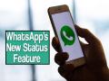 WhatsApp चे नवे अपडेट; स्टेटसवर 1 मिनिटाचा व्हिडिओ शेअर करता येणार, पाहा डिटेल्स... - Marathi News | WhatsApp Status Update: 1 minute video can be shared on status, see details | Latest tech News at Lokmat.com