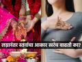 लग्नानंतर स्तनांचा आकार वाढतो -बदलतो ? समज-गैरसमज बाजूला ठेवा, वाचा खरं ते काय... - Marathi News | why breast become bigger after marriage reason for breast size increase after marriage | Latest sakhi News at Lokmat.com