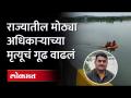राज्याचे पणन सहसंचालक शशिकांत घोरपडे यांची आत्महत्या की? घातपाताची चर्चा छुपी का? Maharashtra - Marathi News | Shashikant Ghorpade, joint director of marketing of the state, committed suicide? Is the discussion of the accident hidden? Maharashtra | Latest maharashtra Videos at Lokmat.com
