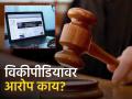 'केंद्र सरकारला विकिपीडिया बंद करायला सांगू', उच्च न्यायालयाचा चढला पारा, प्रकरण काय? - Marathi News | 'Ask the central government to close Wikipedia in india', high court's warned wikimedia, what is the case? | Latest national News at Lokmat.com