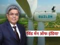 कपड्यांची मिल चालवणारा असा बनला 'Wind Energy' चा बादशाह; वाचा सुझलॉनचा प्रेरणादायी प्रवास - Marathi News | business success story of tulsi tanti how his company suzlon become india's number company after started wind energy production | Latest business News at Lokmat.com