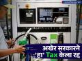 केंद्र सरकारकडून 'हा' टॅक्स अखेर रद्द! उपकरही घेतला मागे, २ वर्षांपूर्वी केला होता लागू - Marathi News | relief for reliance industries ongc as government scrapped windfall tax on crude oil petrol diesel and atf exports | Latest business News at Lokmat.com