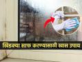 पावसामुळे खराब झालेल्या खिडक्या साफ करण्यासाठी खास उपाय, 'असा' तयार करा जबरदस्त फॉर्म्युला - Marathi News | Special solution to clean windows damaged by rain, prepare this amazing formula | Latest sakhi News at Lokmat.com