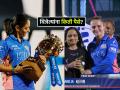 Mumbai Indians ने जिंकली WPLची ट्रॉफी, किती मिळालं बक्षीस? पाहा पुरस्कारांची यादी - Marathi News | Mumbai Indians won WPL 2025 Harmanpreet Kaur Winner Prize Money Complete List of Award-Winners Top Records & Stats | Latest cricket News at Lokmat.com