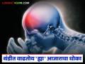 थंडीत 'ह्या' लक्षणांकडे दुर्लक्ष करणे पडेल महागात; होऊ शकतो हेमोरेजिक स्ट्रोक - Marathi News | Ignoring these symptoms in cold weather can be costly; can lead to hemorrhagic stroke | Latest agriculture News at Lokmat.com