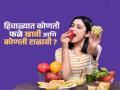 Winter Food : हिवाळ्यात खा ८ फळं-तब्येतीसाठी सुपरटॉनिक, काजूबदामापेक्षा स्वस्त उपाय! पण ‘ही’ फळं टाळाच.. - Marathi News | Winter Food: 8 fruits to eat in winter - supertonic for health, cheaper than cashews! and avoid 'these' fruits.. | Latest sakhi News at Lokmat.com