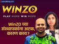कोण आहेत पवन नंदा आणि सौम्या सिंह राठौर? WinZO च्या संस्थापकांना अटक, कारण काय? - Marathi News | Who are Pawan Nanda and Saumya Singh Rathor WinZO founders arrested why | Latest business News at Lokmat.com