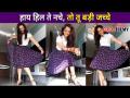 मानसीचा हाय हिल लूक | Manasi Naik New Look | Lokmat Cnx Filmy - Marathi News | Mansi's High Hill Look | Manasi Naik New Look | Lokmat Cnx Filmy | Latest filmy Videos at Lokmat.com