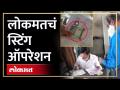 Pune RTO भ्रष्टाचाऱ्यांचा अड्डा, सरकारी अधिकारी पैशाचे 'एजंट' | Corruption in Pune RTO - Marathi News | Pune RTO is a haven for corrupt officials, government officials are 'agents' of money Corruption in Pune RTO | Latest maharashtra Videos at Lokmat.com