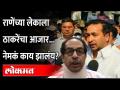 ठाकरेंना जो त्रास झाला, तोच आता राणेंना का होतोय? Nitesh Rane after bail | Uddhav Thackeray - Marathi News | Why is Rane now suffering the same fate as Thackeray? Nitesh Rane after bail | Uddhav Thackeray | Latest maharashtra Videos at Lokmat.com