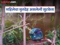 Latur Crime: लातूर हादरले! नदीत सापडलेल्या सुटकेसमध्ये महिलेचा मृतदेह; घटना समोर कशी आली? - Marathi News | Latur Crime: 25 year old young woman body found in suitcase near tiru river in latur | Latest latur News at Lokmat.com