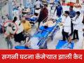 महिला डॉक्टरचे धरले केस, बेडवर आपटले डोक; रुग्णालयात घडला थरार - Marathi News | Patient grabs woman doctor by hair and slams her head on steel bed | Latest national News at Lokmat.com