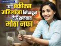 Investment Tips for Women : महिलांना जबरदस्त नफा कमावून देऊ शकतात 'या' स्कीम्स; गुंतवणूकीपूर्वी जाणून घ्या - Marathi News | 2025 Investment Options for Women These schemes can give women huge profits Know before investing | Latest business Photos at Lokmat.com