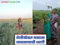 Women Farmer Success Story : शेतीसोबत लघुउद्योग; अर्चना डोळस यांनी महिलांना दिला स्वावलंबनाचा मंत्र - Marathi News | latest news Women Farmer Success Story: Small scale industries along with agriculture; Archana Dolas gave the mantra of self-reliance to women | Latest agriculture News at Lokmat.com