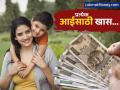 पैशांसाठी कुणावरही अवलंबून राहू नये असं वाटतं? मग आजपासून 'या' १० टीप्स फोलो करा - Marathi News | mothers day special do you want there to be no shortage of money in your life follow these tips | Latest business Photos at Lokmat.com
