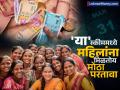 महिलांसाठी कमाल आहे 'ही' सरकारी बचत योजना, मिळतंय जबरदस्त व्याज; ३१ मार्चपर्यंत संधी - Marathi News | This government savings scheme is great for women offering huge interest Opportunity till March 31 mahila sanman bachat scheme | Latest business News at Lokmat.com