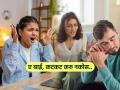 बायका इतकी चिडचिड-कटकट का करतात? डोकं का खातात, मूडी का असतात? - Marathi News | Why women are moody? learn about mood swings psychology, understand women behaviour | Latest sakhi News at Lokmat.com
