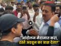 Video: "गेट आउट"! भाजपाच्या मोर्च्यासाठी वाहतूक रोखली; महिला भडकली, थेट गिरीश महाजनांवर ओरडली... - Marathi News | Video: "Get Out"! Traffic stopped for BJP's march; Woman gets angry, shouts directly at Girish Mahajan | Latest mumbai News at Lokmat.com