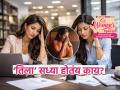 Perimenopause नेमका असतो काय? अचानक ‘ती’ रडते-चिडते-हरवून का जाते जगणे आनंदाने..? - Marathi News | menopause and perimenopause How to handle perimenopause naturally? symptoms, anxiety and stress | Latest sakhi News at Lokmat.com