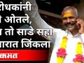 विरोधकांनी पैसे ओतले ,पण तो साडे सहा हजारात जिंकला | Babu Metkar | Grampanchayat Election | Kolhapur - Marathi News | Opponents poured money, but he won at six and a half thousand Babu Metkar | Grampanchayat Election | Kolhapur | Latest maharashtra Videos at Lokmat.com