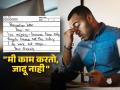 फक्त टार्गेट वाढतं, पगार नाही; कर्मचाऱ्याचा राजीनामा होतोय तुफान व्हायरल, कंपनी म्हणते... - Marathi News | frustrated employee viral resignation letter says i work i dont perform magic | Latest sakhi News at Lokmat.com