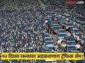 तब्बल १२ दिवस आयुष्य 'ठप्प' होतं तेव्हा... जगातील सर्वात मोठ्या 'ट्रॅफिक जॅम'ची कहाणी माहीत आहे का? - Marathi News | World's Longest Traffic Jam in China occurred in August 2010 | Latest jarahatke Photos at Lokmat.com