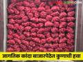 कांदा बाजारभाव; जागतिक बाजारपेठेत पाकिस्तानचा कांदा.. निर्यातबंदीने केलाय आमचा वांदा - Marathi News | Onion of Pakistan got good price in world market; The export ban has major problem in onion market price farmer in Maharashtra | Latest agriculture News at Lokmat.com