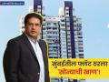 मुंबईतील 'त्या' एका फ्लॅटने दिला शेअर बाजारापेक्षाही जास्त परतावा! १२५ रुपयांचा भाव १.२५ लाखांवर - Marathi News | Ramdeo Agrawal’s Samudra Mahal Duplex A Real Estate Investment Outperforming Stock Market | Latest business News at Lokmat.com