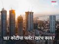 सोनियाची मुंबई नगरी! वरळीत तब्बल १८७ कोटींना विकला गेला फ्लॅट, इतकं खास काय? - Marathi News | Luxury apartment at Lodha Sea View in Mumbai's Worli sold for Rs 187 cr | Latest mumbai News at Lokmat.com